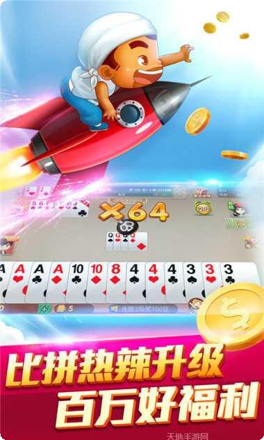 禾城棋牌下载安装