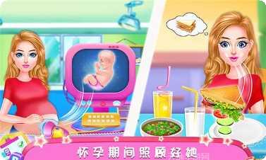 公主怀孕妈妈模拟器玩法