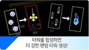 随机塔防最新版本