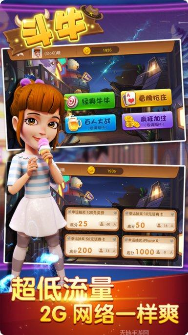 一起斗牛游戏玩法介绍