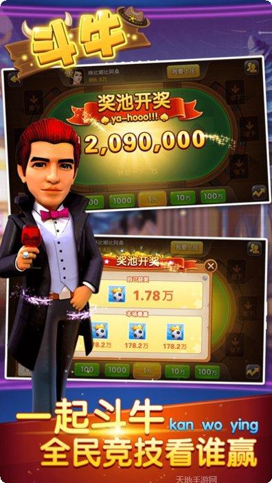 一起斗牛游戏好友对战