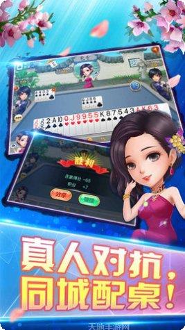 游苑棋牌下载安装