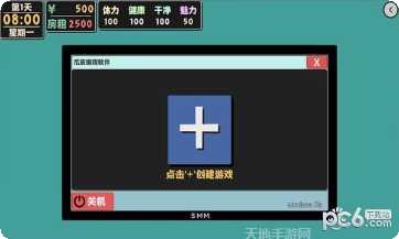 属性与生活2攻略