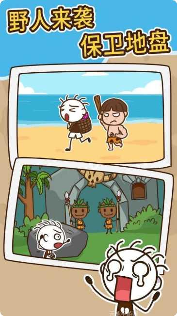 小哥哥掘地求生下载