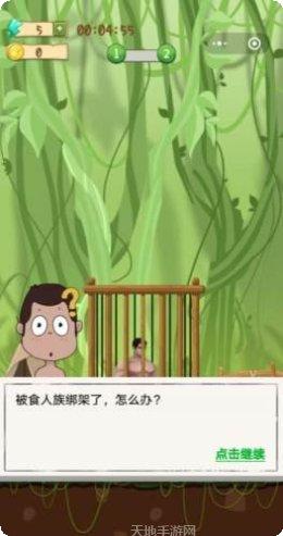 小哥哥掘地求生最新版本