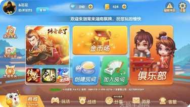 来游乐棋牌安卓版
