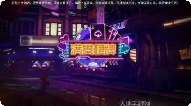 来游乐棋牌苹果版