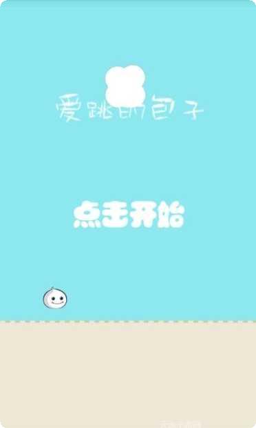 爱跳的包子下载地址