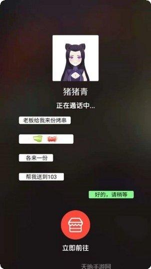撸串大亨下载地址