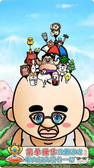 头发栽培日记游戏攻略