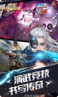 剑风战纪最新版本