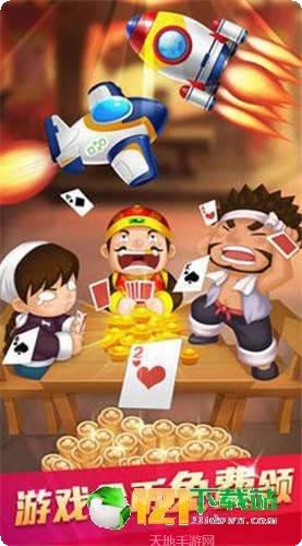 通宝电玩下载地址