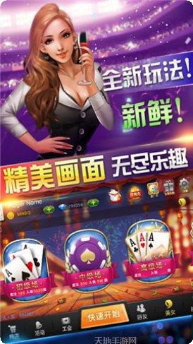轩陌朗棋牌下载