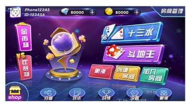 轩陌朗棋牌游戏