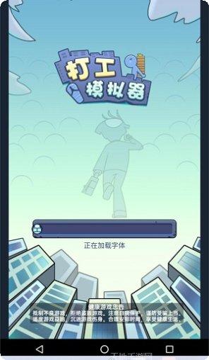 打工模拟器5下载地址