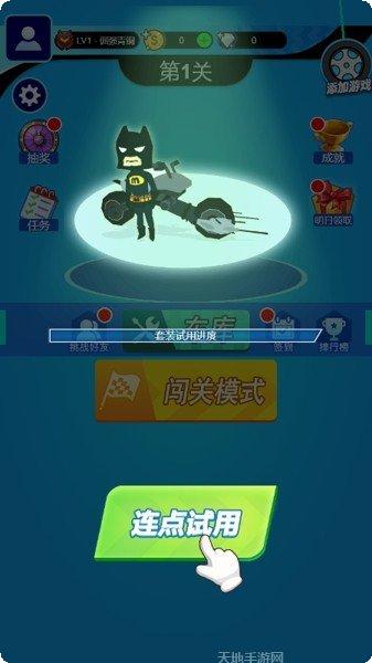 翻转吧雪糕筒最新版本