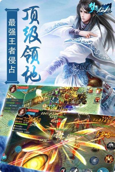 梦想仙侠游戏下载