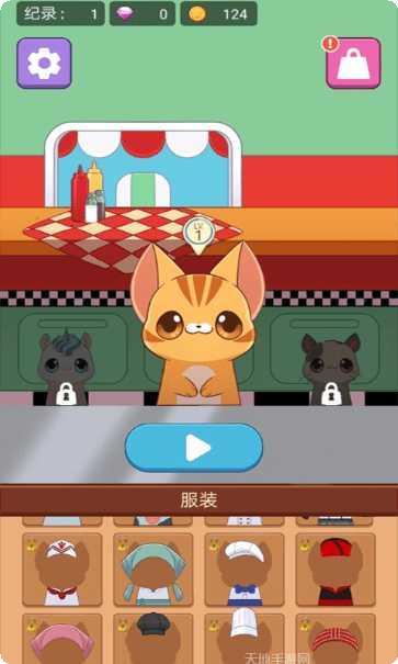 餐厅模拟经营