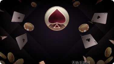 新天游戏下载