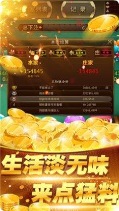 超神捕鱼玩家交流群