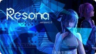 Resona角色介绍