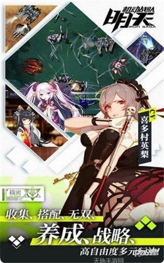 明天机动战队角色介绍