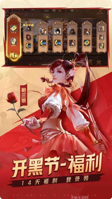 三国杀2新手教程
