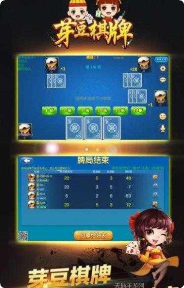 豆芽棋牌游戏下载