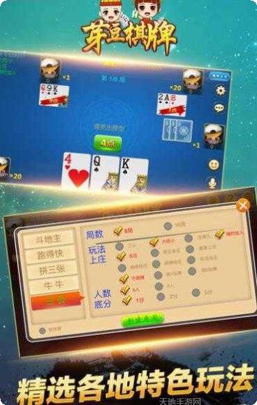 豆芽棋牌苹果版