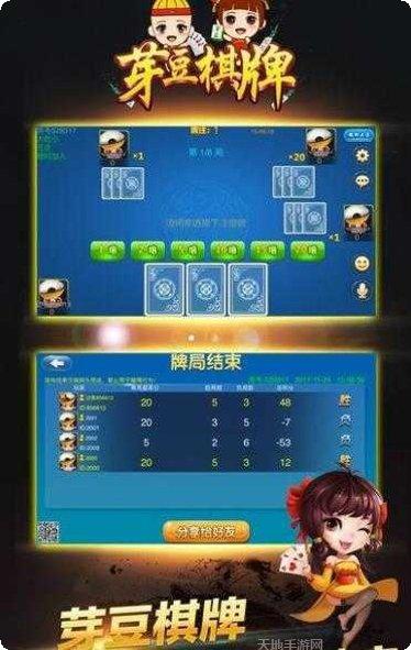 豆芽棋牌最新版本