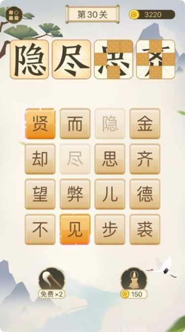 成语太好玩下载