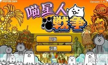 喵星人大冒险攻略