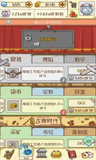 喵星人大冒险评论