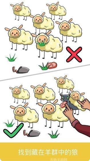 脑力大战智力题解析