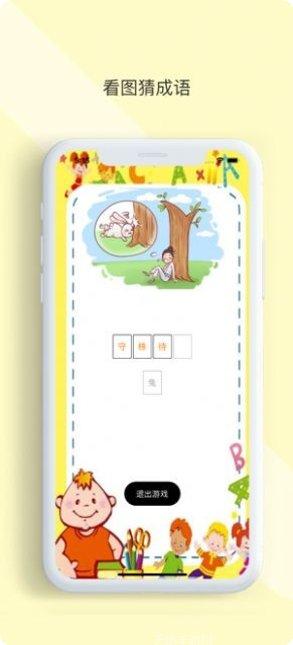 成语升官赚红包版攻略