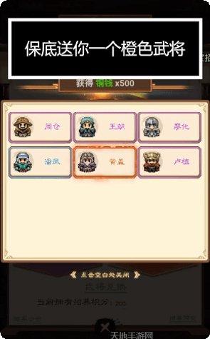 像素群英传攻略