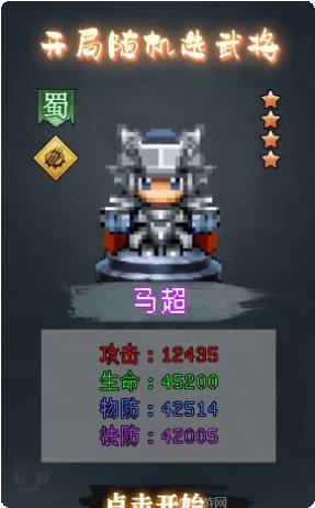 像素群英传下载地址