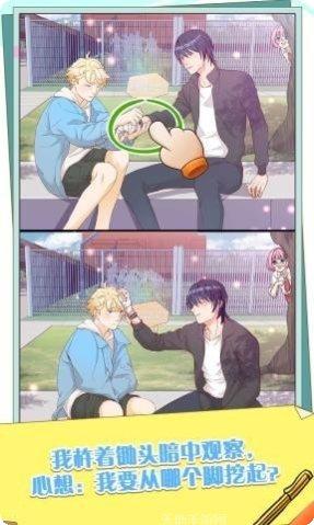 他和他的时光情侣的秘密结局汇总