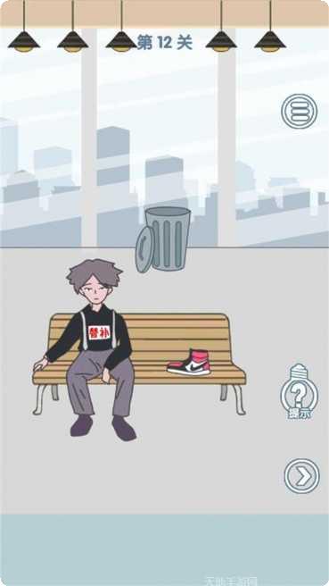 老公去哪了游戏攻略