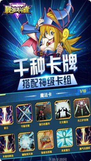 最强决斗者新手教程
