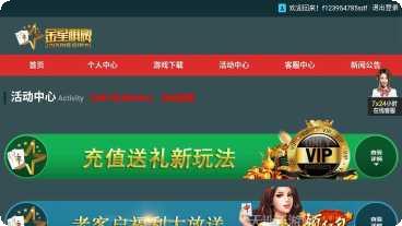 海讯河源麻将玩法