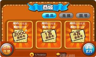 海讯河源麻将技巧
