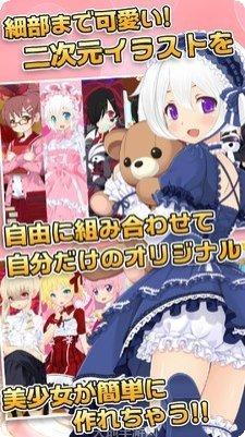 少女养成记服装搭配