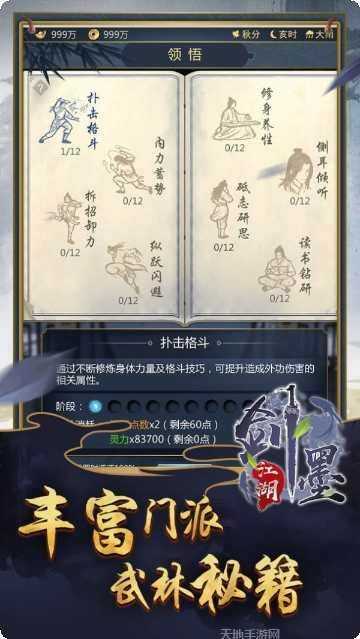 剑墨江湖公测版下载