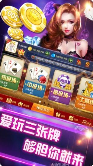 0365棋牌游戏下载