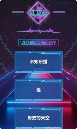 听歌猜猜猜游戏下载