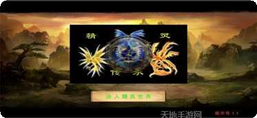 精灵传承攻略