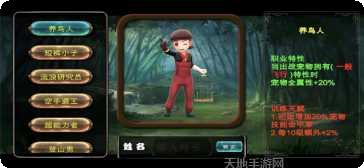 精灵传承下载