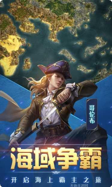 奋战海战攻略