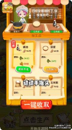 乡村幸福生活建造